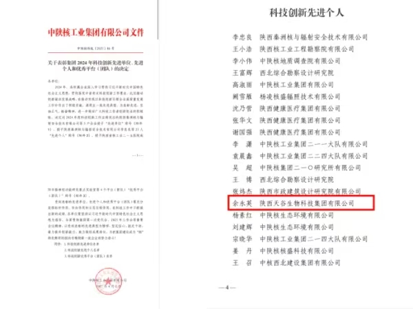 天谷頒獎官網(wǎng)1.jpg